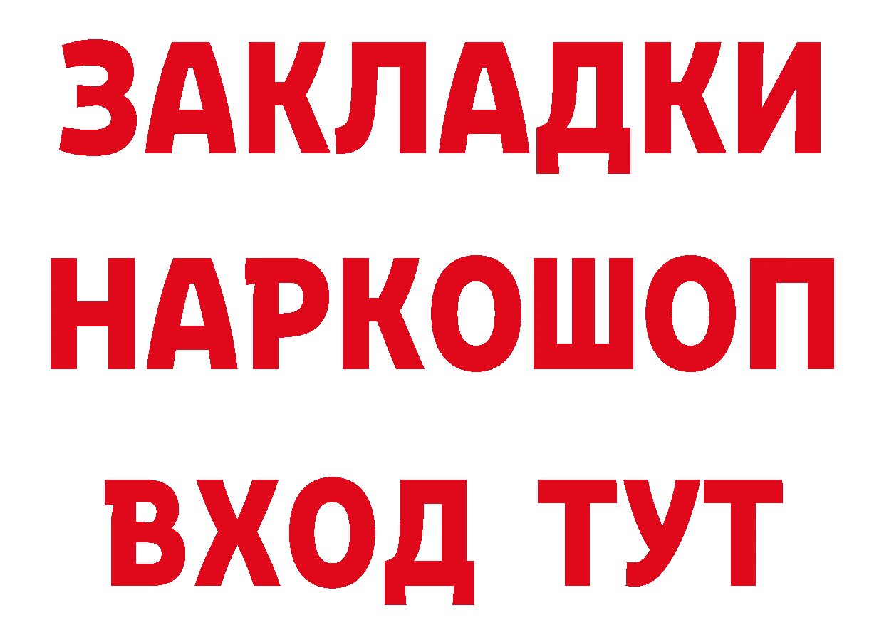 Кетамин VHQ рабочий сайт это OMG Новошахтинск